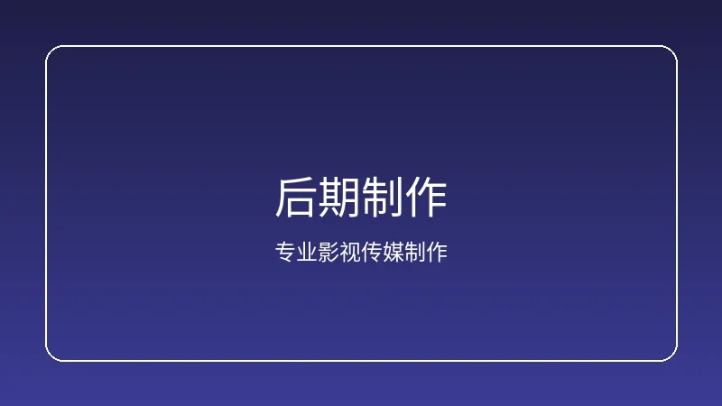 搜同网拍摄资源对接服务展示